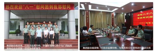 八一慰问暖兵心，军企共叙鱼水情 ——MK集团有限公司
庆祝建军88周年走访慰问活动