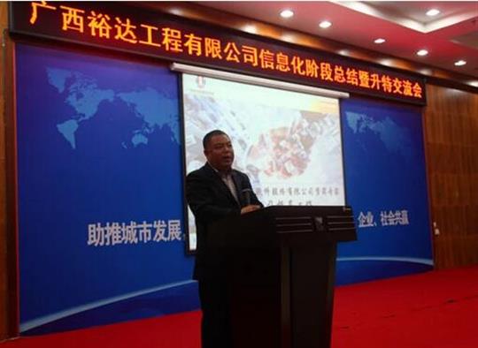 加快推进升特战略步伐——MK集团有限公司
信息化阶段总结暨升特交流会成功举办